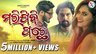 Marijibi Pachhe  Human Sagar  Official Odia Music Video  Sambhav Manaswini Mausom  Pupun Jena [upl. by Nahallac]