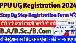 Patliputra University UG Online Registration Form Kaise Bhare 2024  PPU Registration Form Fill 2024 [upl. by Tita]