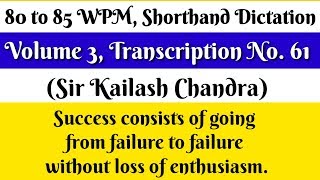 80 to 85 WPM Transcription No 61 Volume 3 Shorthand Dictation Sir Kailash Chandra [upl. by Kramlich360]