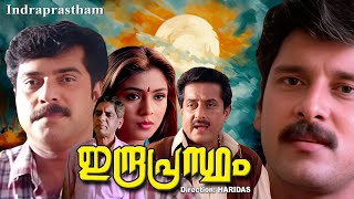 Malayalam full movie  Indraprastham  Mammootty  Vikram  Simran  Sakshi Sivanad Others [upl. by Gerdeen646]