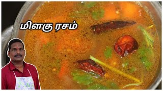 மிளகு ரசம்  Milagu Rasam  Balajis Kitchen [upl. by Anderea739]