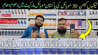 Tecno Canon 30 Unboxing Review with A Manan Tareen  Camera Test  Screen Anti Theft Mobile Rwp pak [upl. by Tsyhtema562]