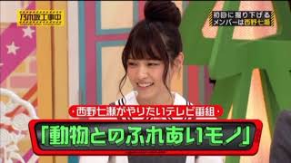 【乃木坂46】乃木坂工事中 episode1 FULL 初回放送 [upl. by Adnal]