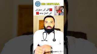 Reason Of Sore Throat Urdu Hindi throatinfection sorethroatremedy tonsilitis vitaminc hindi [upl. by Iuq]