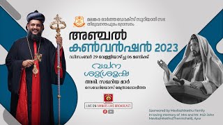 Anchal Convention 2023  Retreat Speech  HG Zacharias Mar Severios Metropolitan  LIVE [upl. by Dorelle]