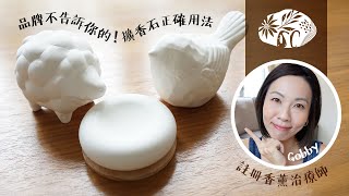 DIY 透明擴香石製作方法 The making of clear aroma stone [upl. by Stila]