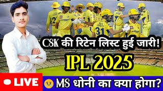 CSK की रिटेन लिस्ट हुई जारी IPL 2025 [upl. by Meill]