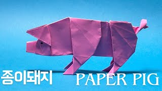 How to Fold an Adorable Origami Pig StepbyStep Tutorial [upl. by Adran]