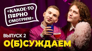 Сестры Груздевы — близнецы певицы астрологи  обсуждаем 2 выпуск [upl. by Adala]