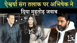 Abhishek Bachhans Reply On Divorce With Aishwarya Rai [upl. by Sharon]