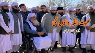 Sohbat Allah walon ki  Beautiful Nath  Emotional Heart Touching  Must Watch  Ikhlas Official [upl. by Adnarem]