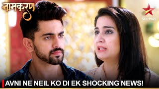 Naamkaran  नामकरण  Avni ne Neil ko di ek shocking news [upl. by Khalin]