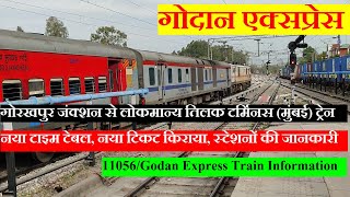 गोदान एक्सप्रेस  Train Information  Gorakhpur To Mumbai Train  11056 TRain  Godan Express [upl. by Eedyaj534]