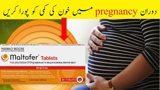 Maltofer fol Tablet Benefits  How to use Maltofer During Pregnancy  Meraj Health Care [upl. by Thornburg]