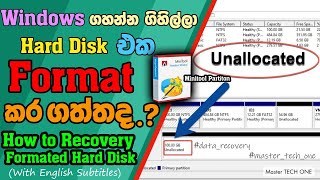 How to Recovery Formatted or Unallocated Hard Drive  Step by Step Tutorial in Sinhala 100 Working [upl. by Drugi]