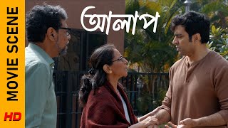 মা কেমন আছেন  Movie Scene Alaap  Abir  Mimi  Swatika  Surinder Films [upl. by Ursas377]