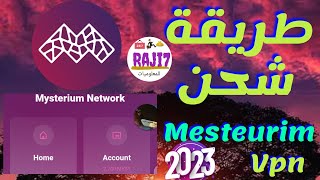 طريقة شحن حساب مستريوم Mysterium VPN بالتفصيل2023 [upl. by Greg]