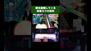 この曲、どんなゲームでもやはり最後は連打させられるのか… ポラリスコード 音ゲー shorts vocaloid [upl. by Esiuqram]