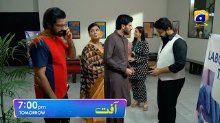 Aafat Episode 22 Teaser  Drama Aafat New Epi 22  Aafat Episode 22 Reviewamp Teaser [upl. by Llerraj]