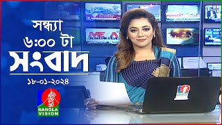 সন্ধ্যা ৬টার বাংলাভিশন সংবাদ  Bangla News  18 January 2024  600 PM  Banglavision News [upl. by Knowlton]