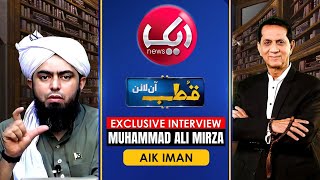 Engineer Muhammad Ali Mirza Exclusive Interview with Bilal Qutb  Aik Iman [upl. by Marna]