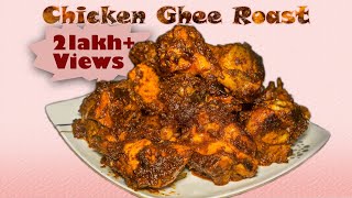 Ghee Roast Chicken  Mangalorean Recipe  Minakshis Kitchen [upl. by Maiocco7]