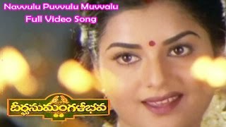 Navvulu Puvvulu Muvvalu Full Video Song  Deerga Sumangali Bhava  Prema  Rajashekar  ETV Cinema [upl. by Llenahc]