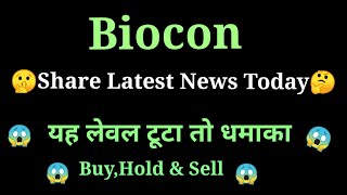 biocon share news l biocon share latest news l biocon share news today worldstockmarket [upl. by Atoiganap909]