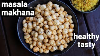 masala makhana recipe  phool makhana masala  रोस्टेड मखाना चाट  roasted lotus seed [upl. by Aikkin]