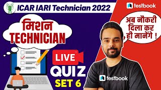 ICAR Mock Test 2022  ICAR IARI Model Question Paper with Answers  Live Quiz 6  Anurag Sir [upl. by Gould]