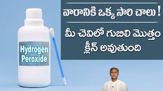 Ear Wax Removal  Simple Tip to Clean Ear Easily  Hydrogen Peroxide  Dr Manthenas Health Tips [upl. by Ainafets889]