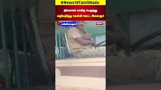 நிக்காமல் சென்ற பேருந்து வழிமறித்து கேள்வி கேட்ட இளைஞர்  Kanniyakumari  Bus  N18S [upl. by Elmore682]