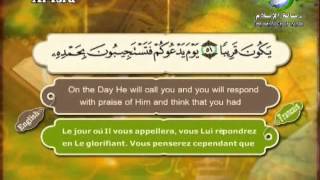 Surat AlIsraSheikh Saad Al Ghamdi [upl. by Aveneg]