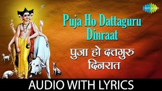 Puja Ho Dattaguru Dinraat with lyrics  पूजा हो दत्तगुरु दिनरात  RN Paradkar [upl. by Gaidano]