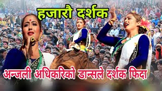 Anjali Adhikari Hot Dance  अञ्जली अधिकारीको अहिलेसम्मकै हट डान्स र ठुम्का [upl. by Boffa]