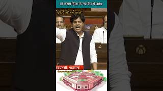 Imran Pratapgadhi का भाषण  संसद में मचा बबाल  युवा शक्ति shorts news parliament [upl. by Nwahsyt]