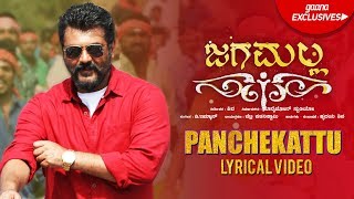 Panchekattu Song with Lyrics  Jaga Malla Kannada Movie  Ajith Kumar Nayanthara  DImman  Siva [upl. by Ihab]