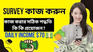 Survey Jobs Online5 BEST Survey Jobs That Actually Pay in 2024youtube makemoney onlineearning [upl. by Conrade]