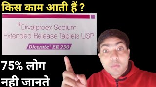 dicorate er 250 mg tablet use in hindi [upl. by Dotti]