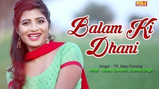 quotBalam Ki Dhaniquot  बालम की ढाणी  TRShalu QureshiSonika  Latest Popular Haryanvi Song 2018  NDJ [upl. by Emeline]