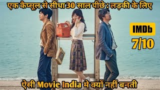 One Capsule Enough for Time Travel  Korean Movie Explained in Hindi amp Urdu [upl. by Vincenz100]