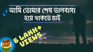 যখন তোমাকে খুব দেখতে ইচ্ছে করে  Premer Kobita  Bangla Kobita  Arun [upl. by Jaime]