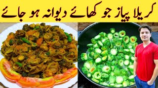 Karela Recipe By Ijaz Ansari  کریلا پیاز بنانے کا طریقہ  Crispy Karela Banane Ka Tarika [upl. by Adihsar]