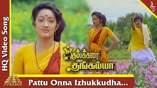 Pattu Onna Video Song Kumbakarai Thangaiah Movie Songs  Prabhu Kanaka கும்பக்கரை தங்கையா [upl. by Wester]