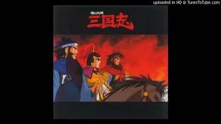 Yokoyama Mitsuteru Sangokushi OST1 横山光輝 三国志 13三国志主題音采三 [upl. by Niddala]