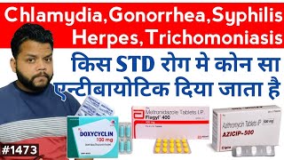 सारे STD रोग की एंटी बायोटिक दवाएं  Antibiotics For Sexual Transmitted Diseases [upl. by Enirak]