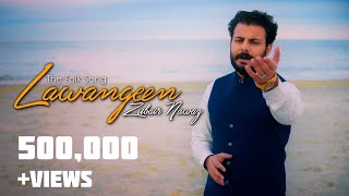 Lawangeen  Zubair Nawaz  Pashto New Song 2022  Official Video [upl. by Skeie787]