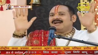 2 अक्टूबर 2024  सर्व पितृ अमावस्यl पंडित मिश्रा द्वारा दिए गए उपायsehorewalepradhipmishra shiva [upl. by Asilrak]