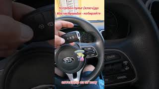 Kia Sportage 2018 не працював ключ Зроблено  0932142010 [upl. by Maynord466]