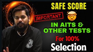 Safe Score in AITSTest Series ⚠️ For Selection in NEET 2024 🔥🎯 Pankaj Sir [upl. by Hatti]